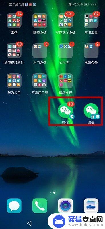 华为p9手机微信怎么设置 华为手机微信分身设置教程