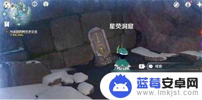 原神八个石碑位置对应 《原神》雪山八个石碑位置攻略最快路线