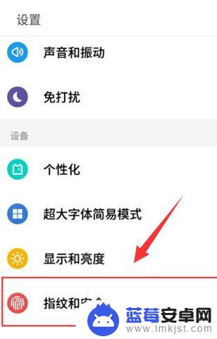 此手机如何隐藏软件 有什么方法可以隐藏手机上的应用软件