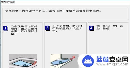 pdf手机怎么打印双面 pdf文档双面打印设置