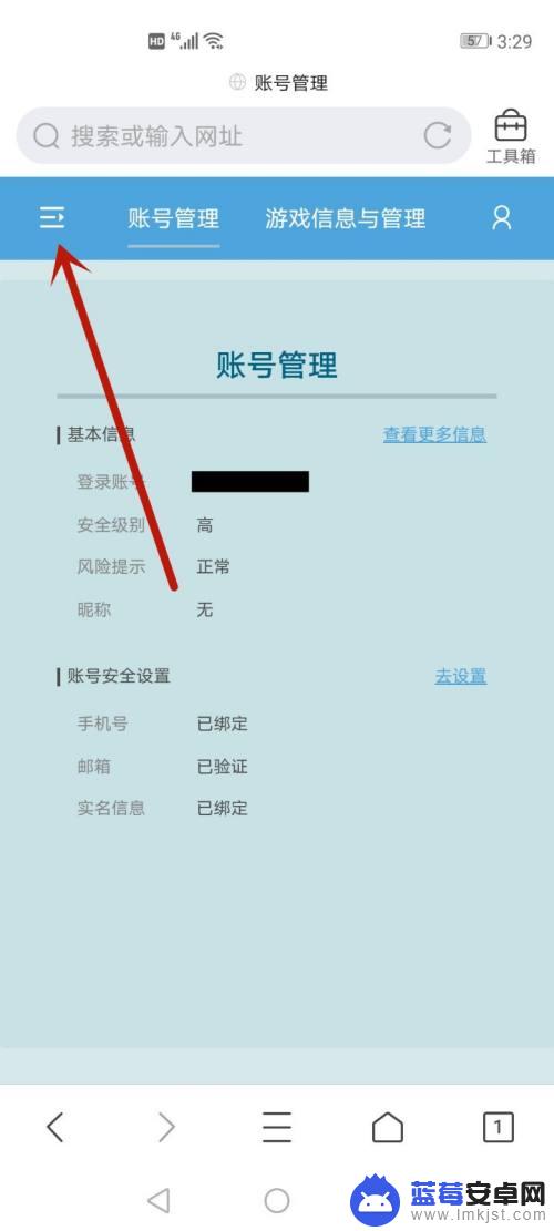 怎么查原神的登陆记录 原神登录记录在哪里查看