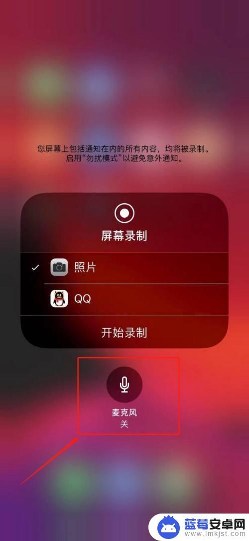 怎么做到苹果手机息屏录像 iPhone息屏录像步骤