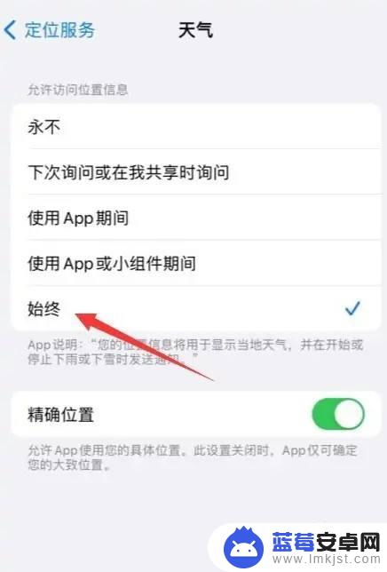 怎么把天气图标显示在手机锁屏上 iPhone13锁屏后如何设置显示天气信息