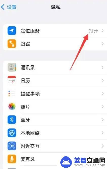 怎么把天气图标显示在手机锁屏上 iPhone13锁屏后如何设置显示天气信息