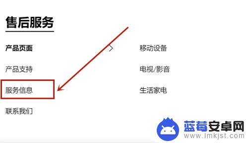 三星手机官网激活日期查询 如何在三星官网查询手机激活日期