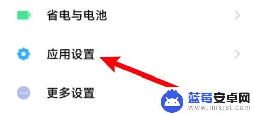 小米手机打开方式默认怎么修改 小米手机应用默认打开方式怎么调整