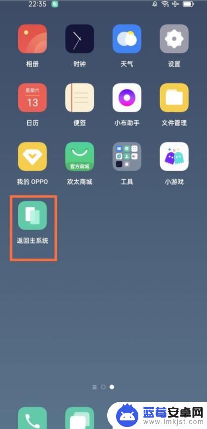 怎么设置oppo手机分身 oppo手机系统分身设置教程