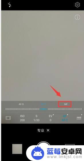 手机怎么手动调对焦 如何在手机相机中切换到手动对焦模式