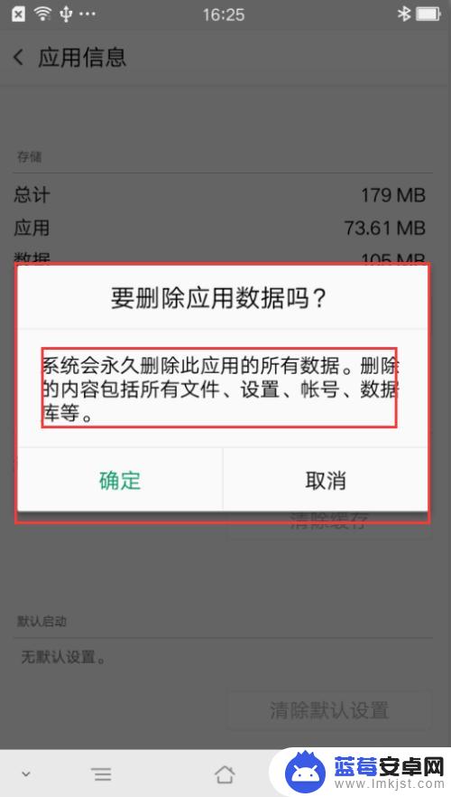 手机软件如何清理库存 如何清除安卓手机应用数据