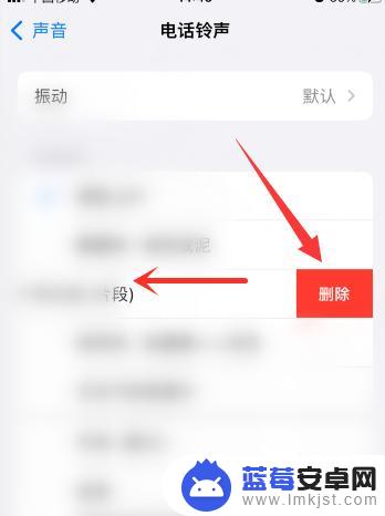 怎么删除库乐队导入的铃声 如何删掉库乐队导出的铃声