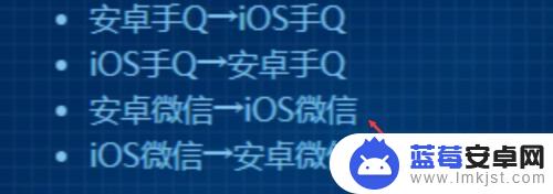 苹果手机王者怎么转移到安卓手机上 王者荣耀苹果系统转安卓系统的方法