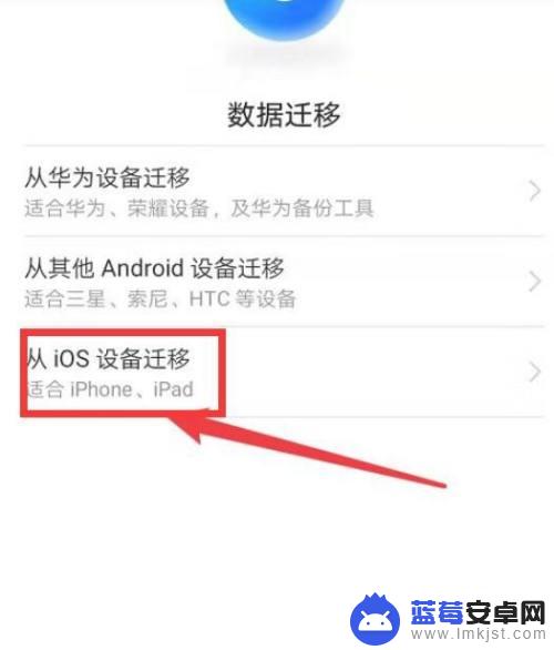 苹果手机的从安卓转移数据在哪里 在哪里可以找到苹果手机从安卓设备转移数据的教程