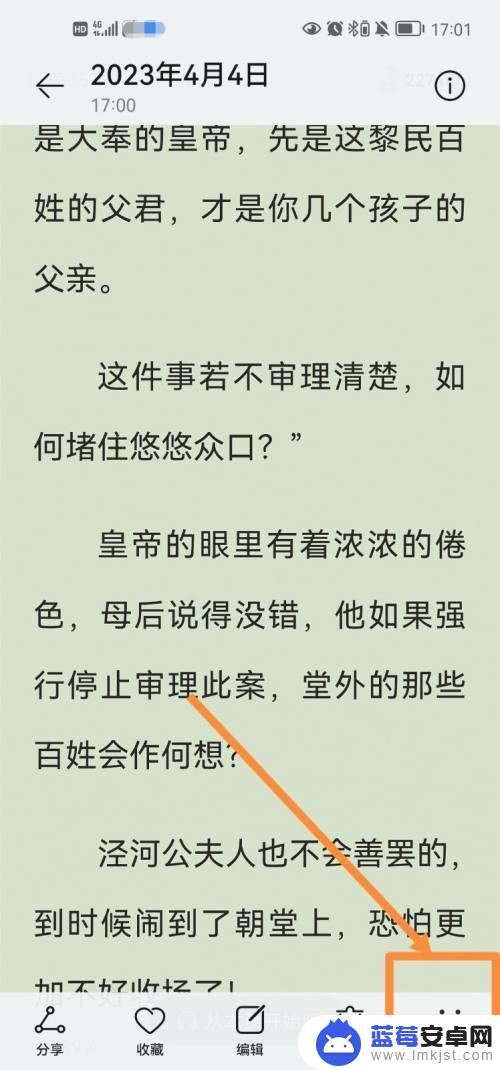 华为手机照片文字提取 华为手机如何使用OCR技术提取图片中的文字