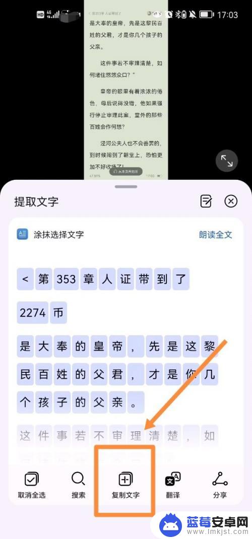 华为手机照片文字提取 华为手机如何使用OCR技术提取图片中的文字