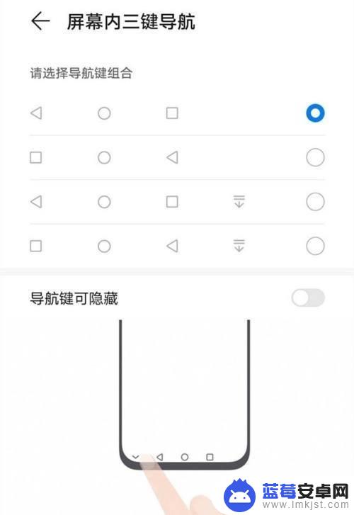 手机反回怎么隐藏 荣耀v40手机如何隐藏返回键设置