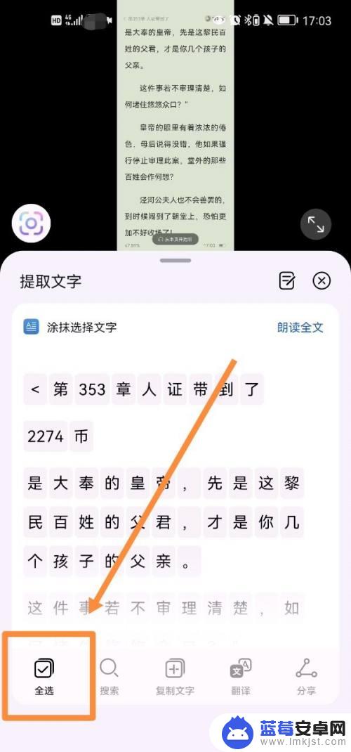 华为手机照片文字提取 华为手机如何使用OCR技术提取图片中的文字