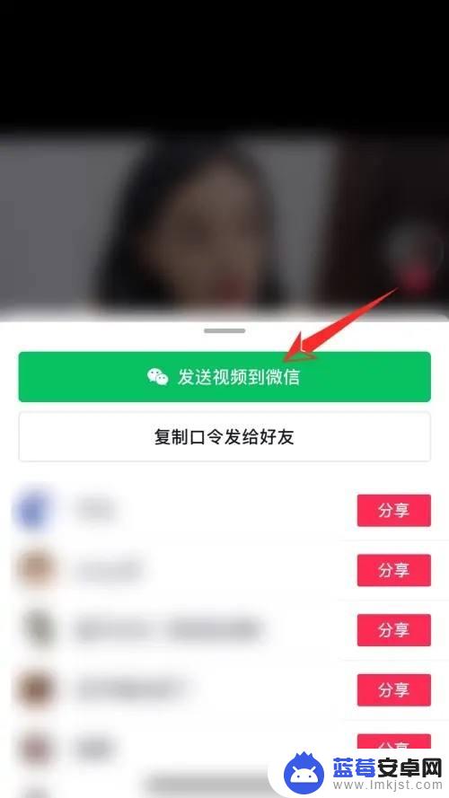 怎样将抖音视频发到微信好友 如何将抖音上的视频发给微信好友