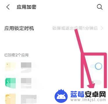 vivo应用加密怎么解除 vivo手机应用密码解除教程