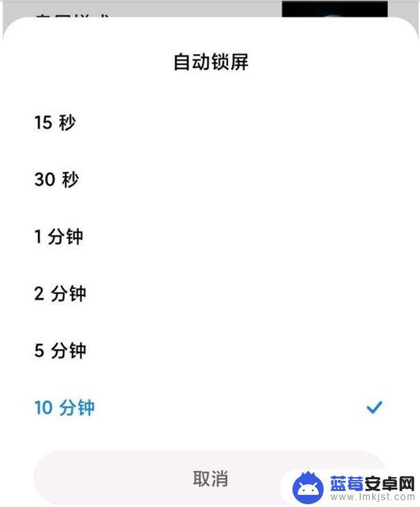 小米手机永不灭屏怎么设置 小米手机息屏时间设置教程