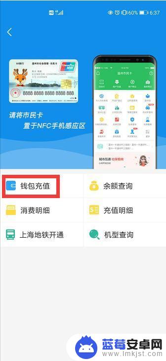 手机怎么样充值公交卡 在手机上如何充值公交卡