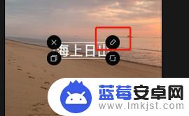手机剪裁视频如何改字 剪映已有文字的修改方法