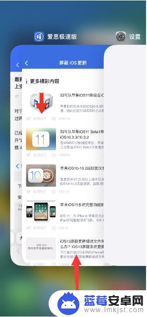 iphone14关闭app iPhone 14如何退出应用程序