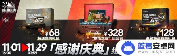 明日方舟周年庆什么时候开始 2022《明日方舟》感谢庆典活动介绍