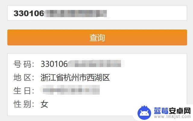 手机如何查询国外的信息 手机号是否能够查询个人信息