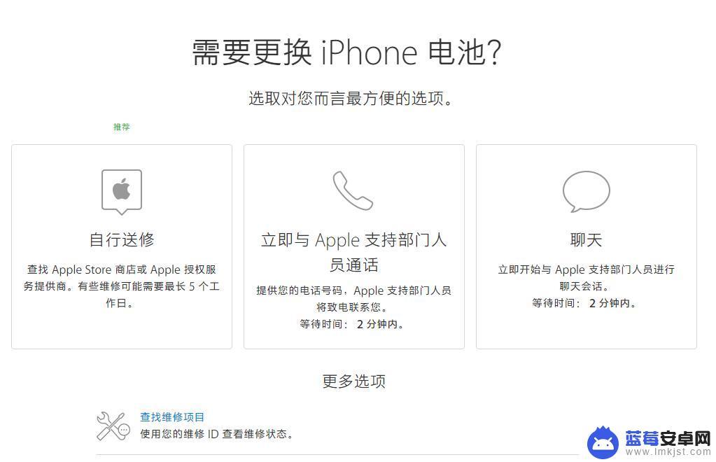 iphone电池最大容量80% 原装电池与第三方电池哪个更适合iPhone