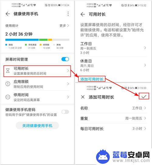 手机如何设定app的使用 如何在华为手机上控制应用的使用时间