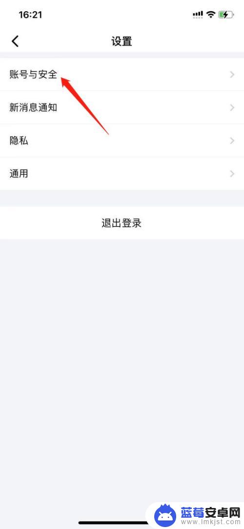 手机如何设置暗语 蝙蝠app预设密信（暗号聊天）的设置教程