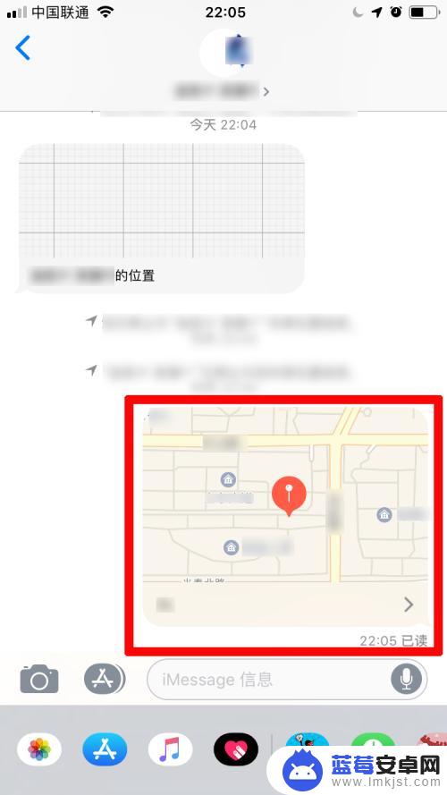 手机怎么设置发送地址 iMessage如何共享位置