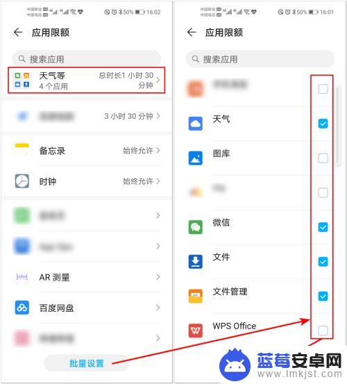 手机如何设定app的使用 如何在华为手机上控制应用的使用时间