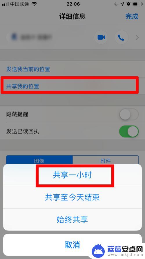 手机怎么设置发送地址 iMessage如何共享位置