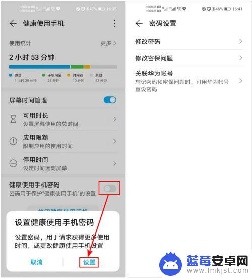 手机如何设定app的使用 如何在华为手机上控制应用的使用时间