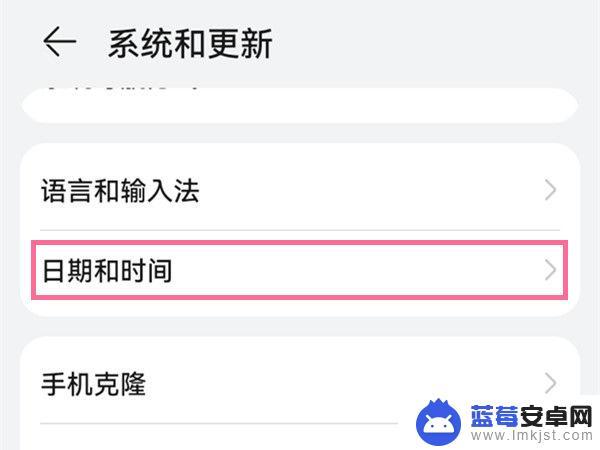 华为手机调时间24小时制 华为手机时间设置24小时制教程