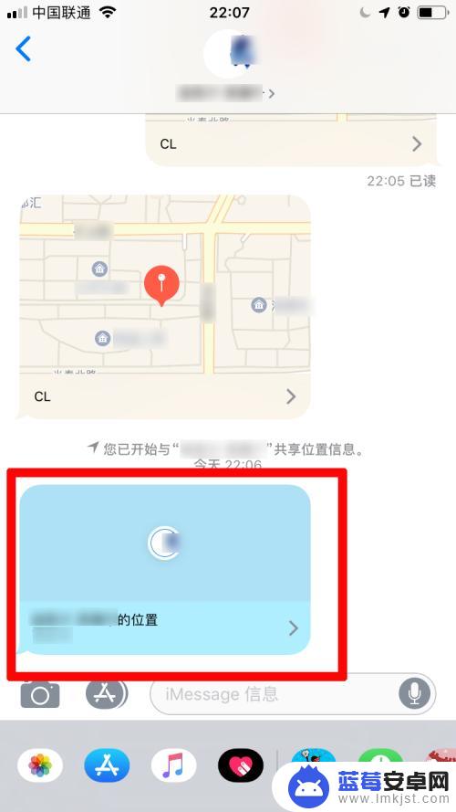 手机怎么设置发送地址 iMessage如何共享位置