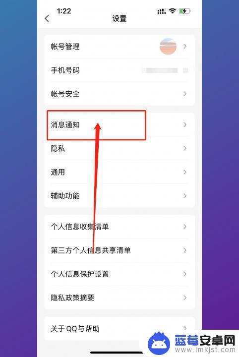 qq信息不弹出手机屏幕怎么办 qq信息不在手机上弹出原因