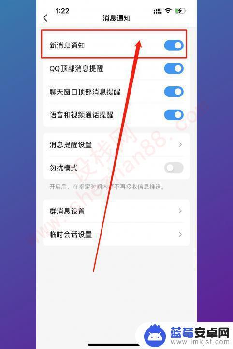 qq信息不弹出手机屏幕怎么办 qq信息不在手机上弹出原因