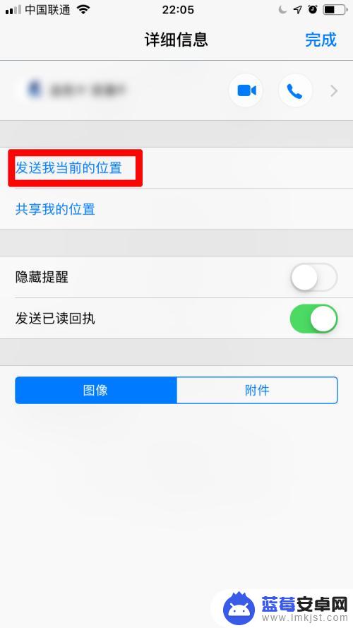 手机怎么设置发送地址 iMessage如何共享位置