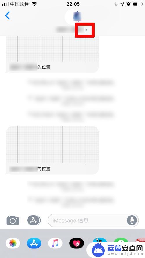 手机怎么设置发送地址 iMessage如何共享位置