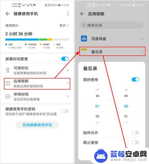手机如何设定app的使用 如何在华为手机上控制应用的使用时间
