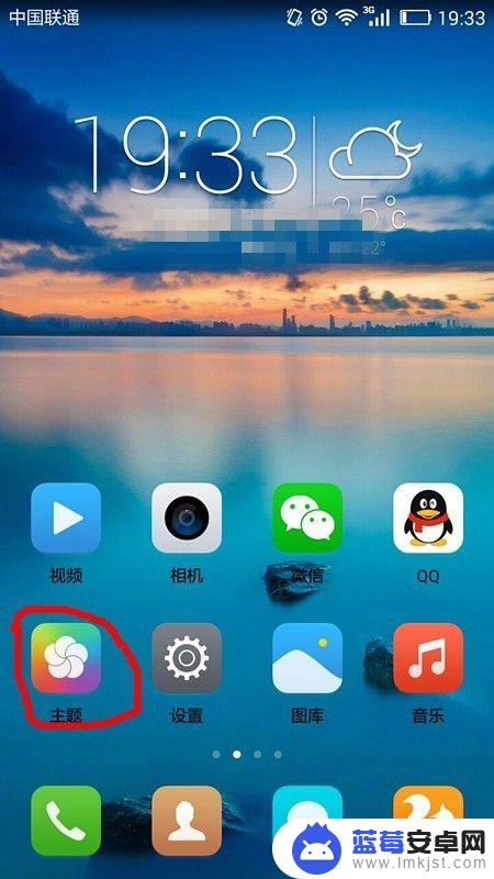 怎么更改手机屏幕主题 怎样更换手机桌面主题步骤