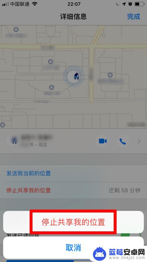 手机怎么设置发送地址 iMessage如何共享位置