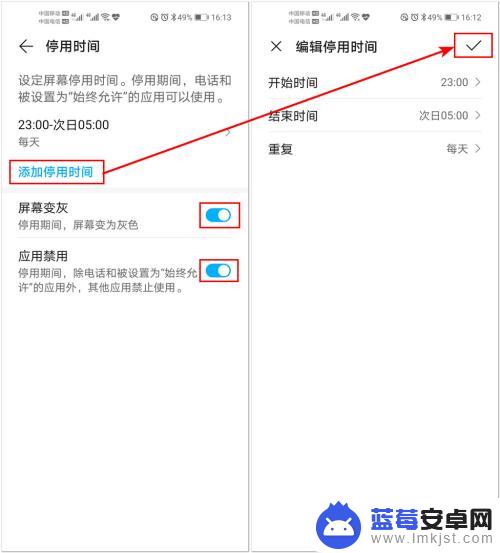 手机如何设定app的使用 如何在华为手机上控制应用的使用时间