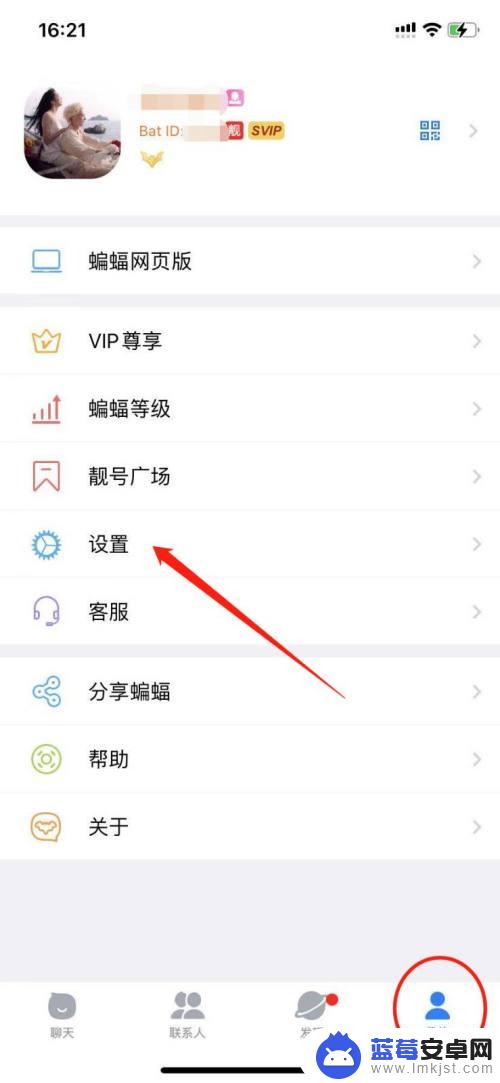 手机如何设置暗语 蝙蝠app预设密信（暗号聊天）的设置教程