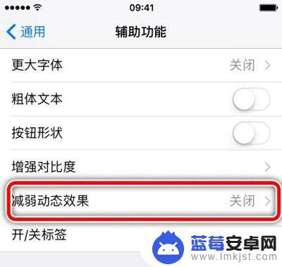 苹果手机升级后耗电快 iOS10升级后耗电快怎么解决