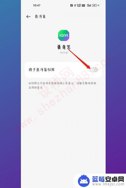 oppo手机上的浮窗怎么关闭 oppo侧边悬浮窗关闭方法