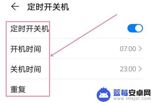 手机怎么自动定时开机 如何在手机上设置定时开关机