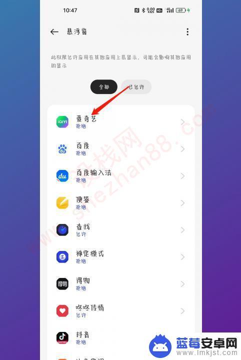 oppo手机上的浮窗怎么关闭 oppo侧边悬浮窗关闭方法